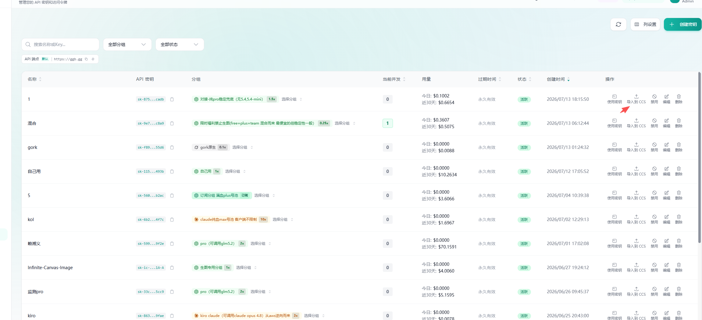 GGB 接入文档 - AI API Gateway